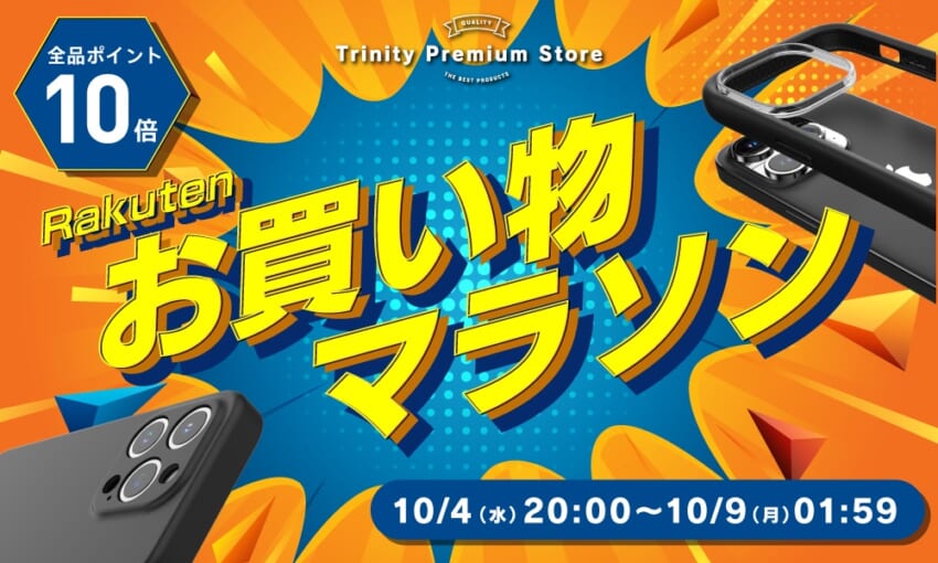 20231004_rakuten_okaimono_w1000h600.jpg