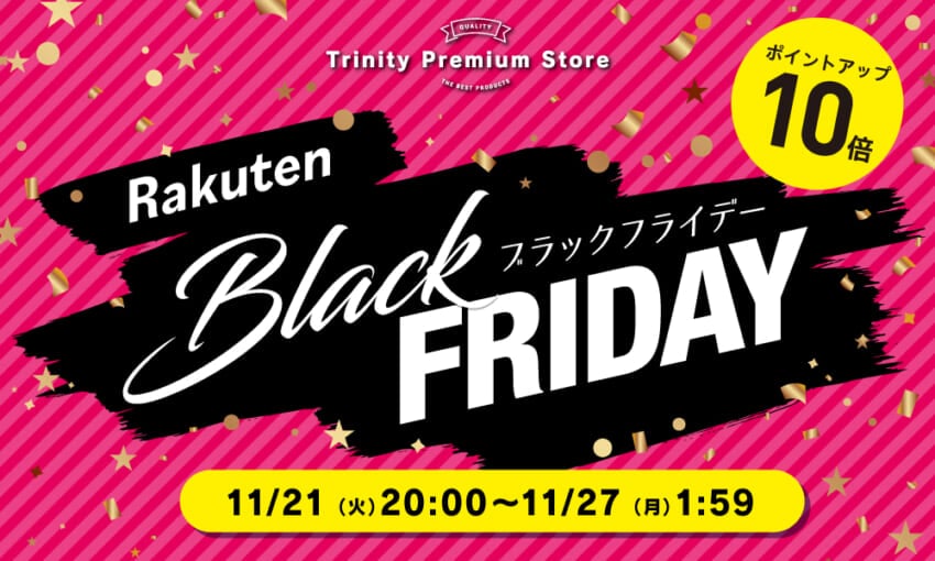 20231121_black-friday_w1000h600.jpg