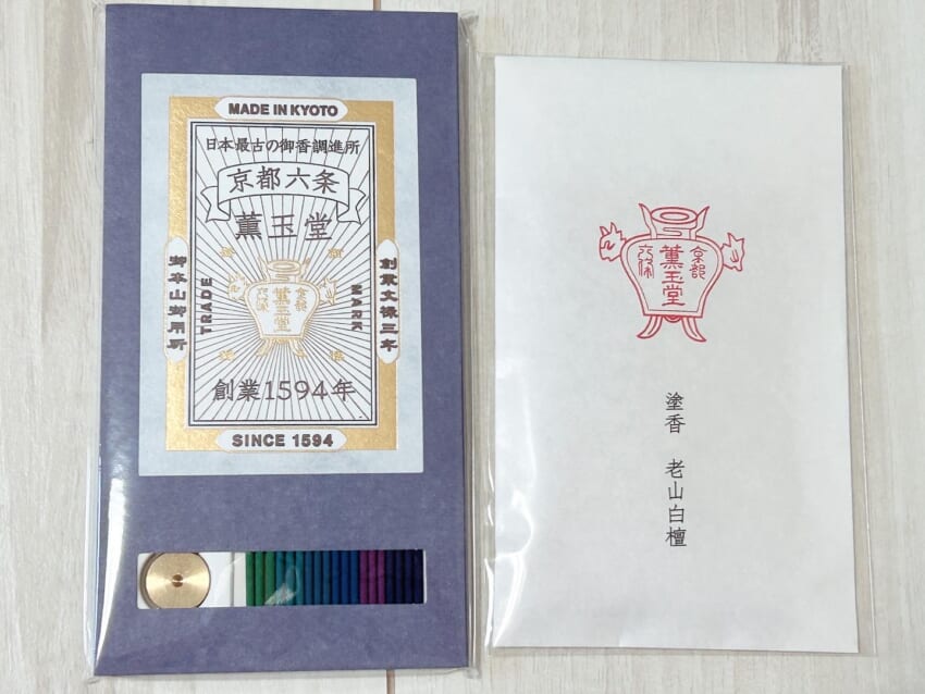 試香パッケージ.jpeg