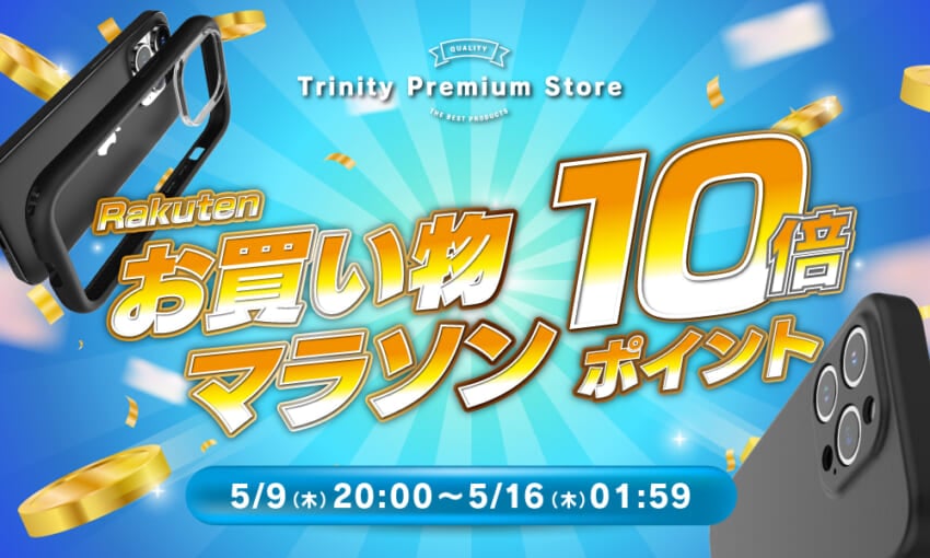 20240509_rakuten_okaimono_20240509_rakuten_okaimono_w1000h600.jpg