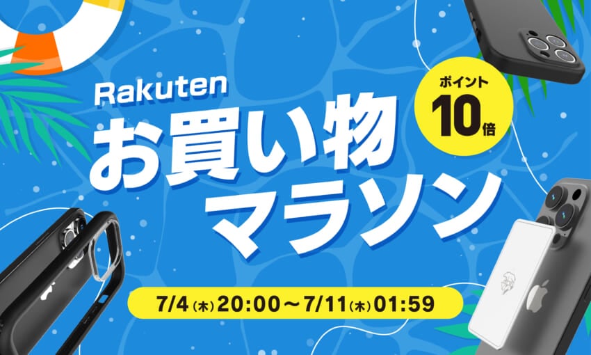 20240701_rakuten_okaimono_w1000h600-1.jpg