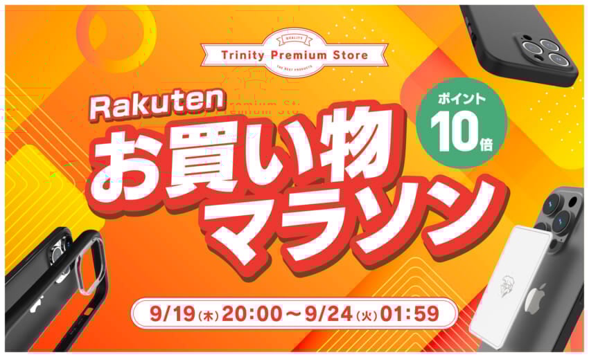 20240918_rakuten_okaimono_w1000h600.jpg