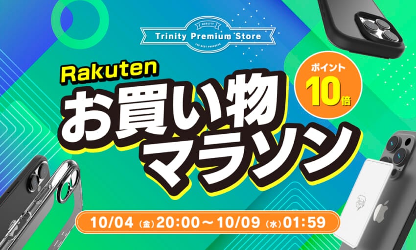 20241004_rakuten_okaimono_w1000h600.jpg