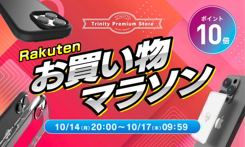 20241010_rakuten_okaimono_20241004_rakuten_okaimono_w1000h600.jpg
