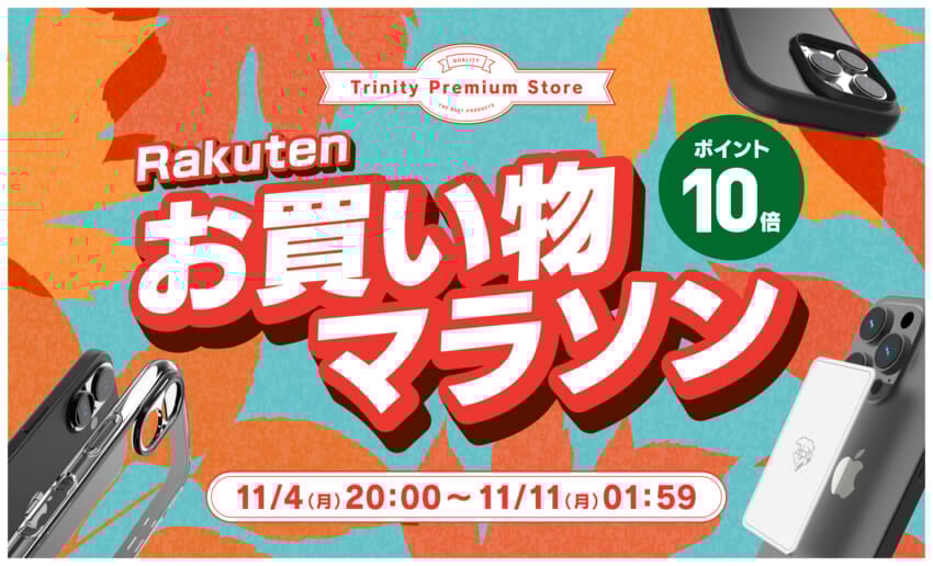 20241030_rakuten_okaimono_w1000h600.jpg