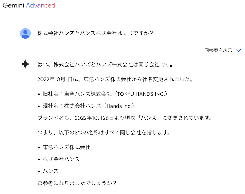 Geminiに頼りすぎて、周囲に若干引かれ始めました… | 【Enriching Geminiに頼りすぎて、周囲に若干引かれ始めました… | 【Enriching