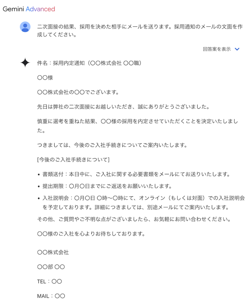 Geminiに頼りすぎて、周囲に若干引かれ始めました… | 【Enriching