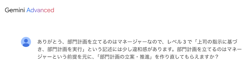 Geminiに頼りすぎて、周囲に若干引かれ始めました… | 【Enriching
