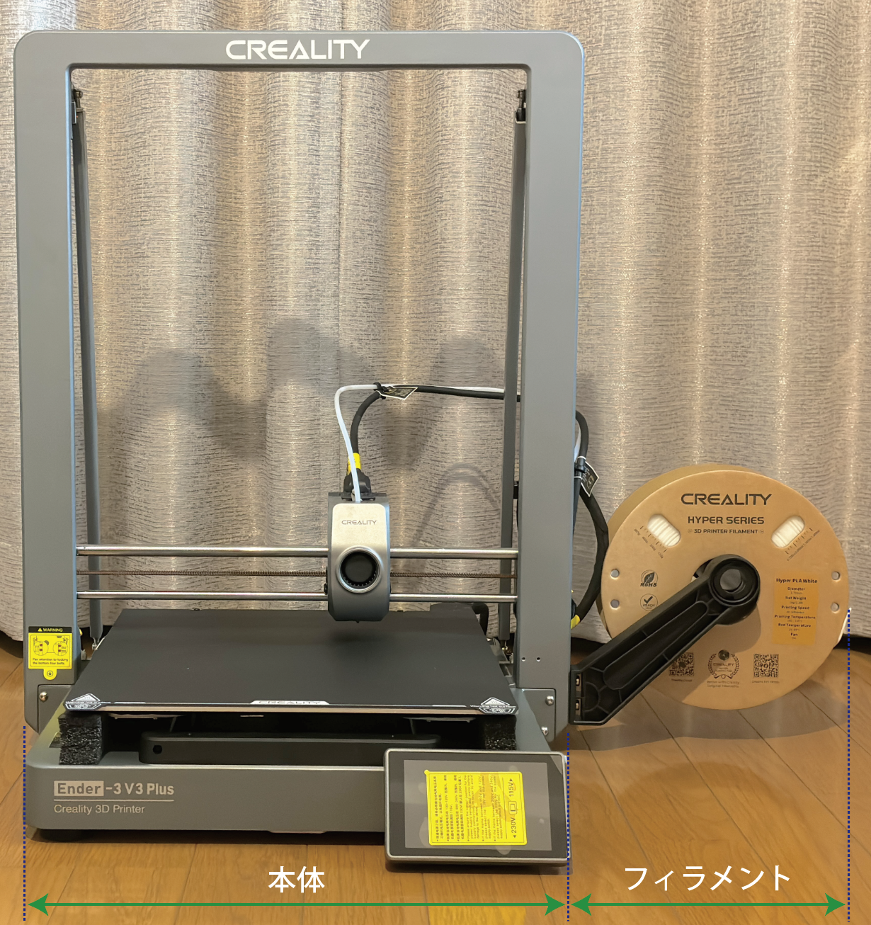 CREALITY Ender-3 V3 Plus（3Dプリンター）の活躍ぶりと、プリンター 