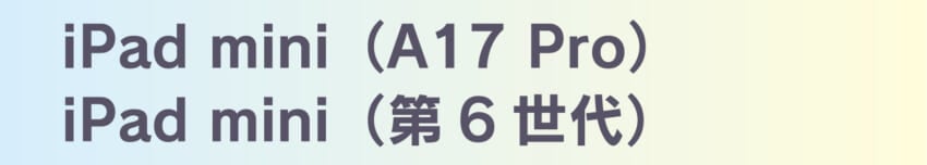 20241226_ipad-mini_a17-pro_banner.jpg