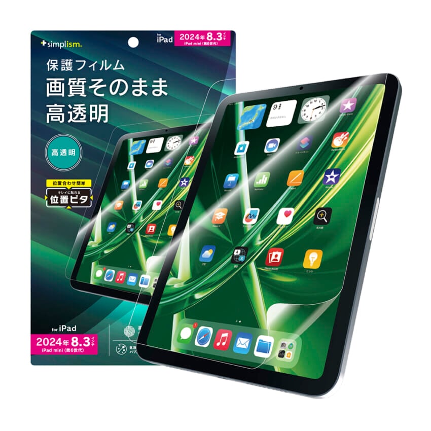iPad mini（A17 Pro）おすすめ画面保護プロテクター | 【Enriching
