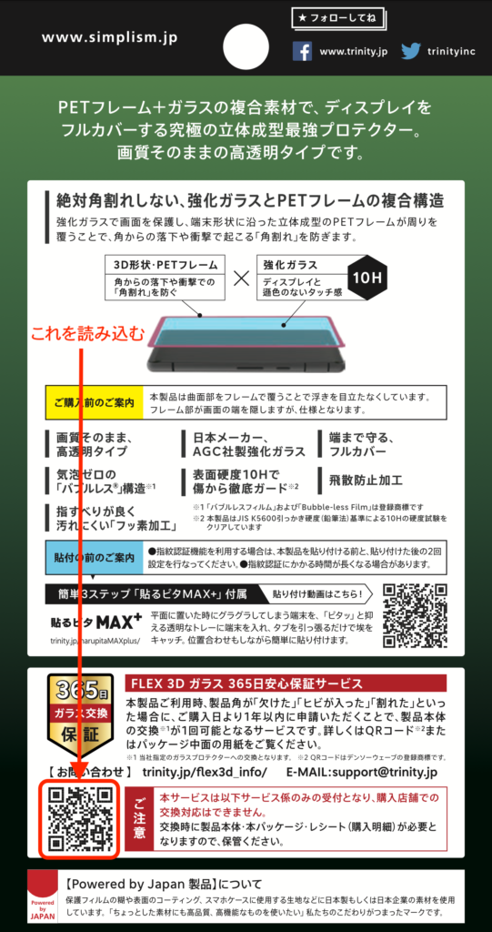 正規保証‼️様  向 各種保証サービスの申請フォームが新しくなったので、申請方法を