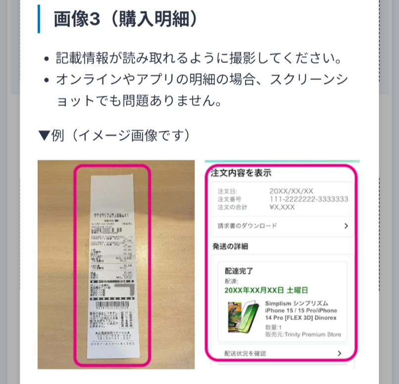 各種保証サービスの申請フォームが新しくなったので、申請方法を