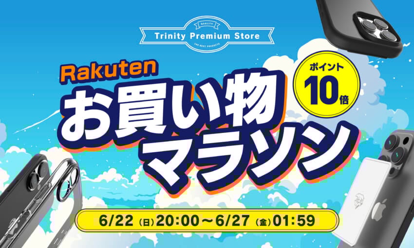 20250616_rakuten_okaimono_20241004_rakuten_okaimono_w1000h600.jpg