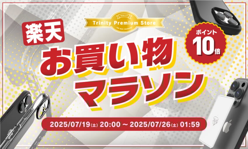 20250719_rakuten_okaimono_w1000h600.jpg