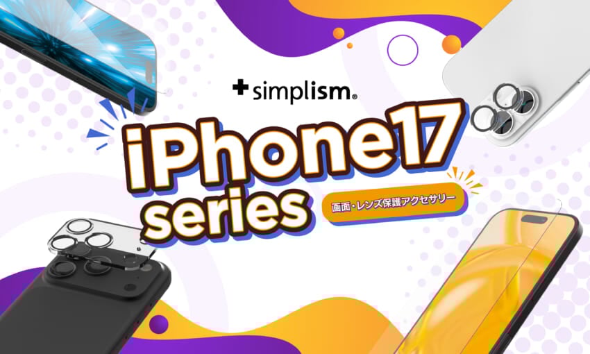 20250819_iphone17リリースバナー_simplism_glass1000×600.jpg