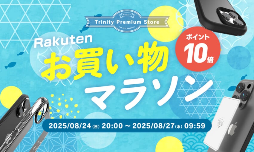 20250820_rakuten_okaimono_rakuten_okaimono_1000×600.jpg