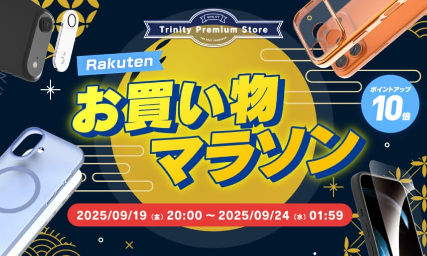 20250917_rakuten_okaimono_rakuten_okaimono_1000×600.jpg
