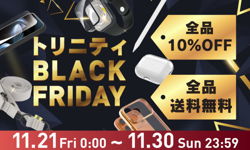 20251114_blackfriday_banner.jpg