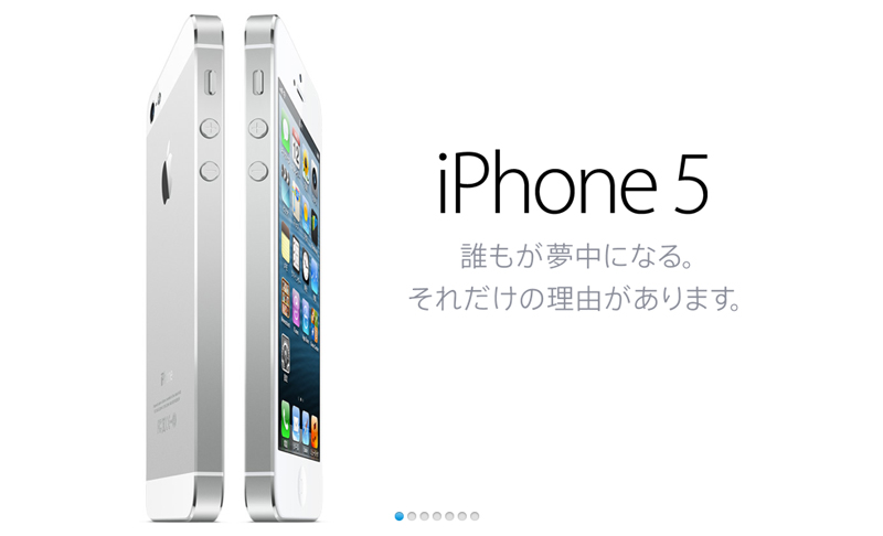 iPhone5.jpg