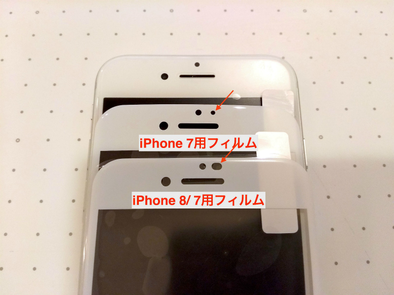 iPhone 7とiPhone 8に隠された違いあり!? 〜保護ガラスにご注意 