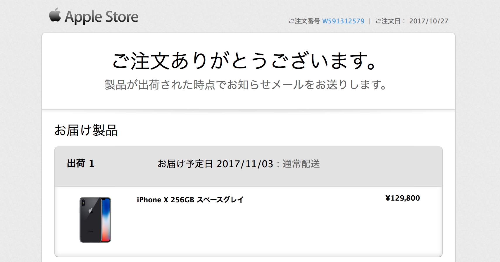 iPhoneX01.jpg