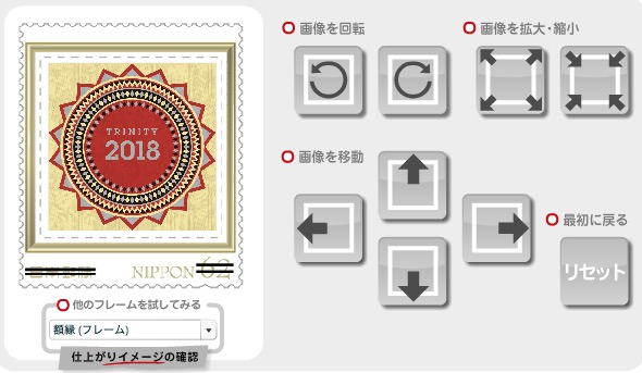 20180112_newyearcard_stamp.jpg