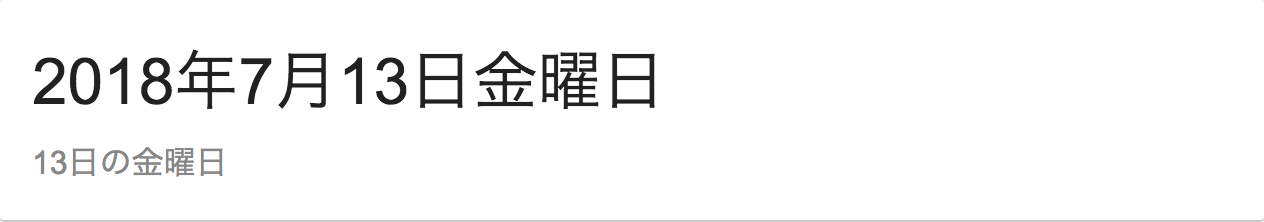 13日の金曜日 トリニティ