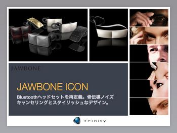 Jawbone03.jpg