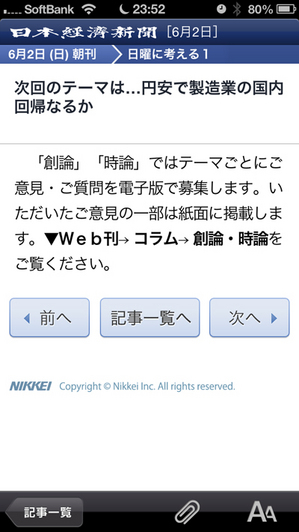 Nikkei03.jpg
