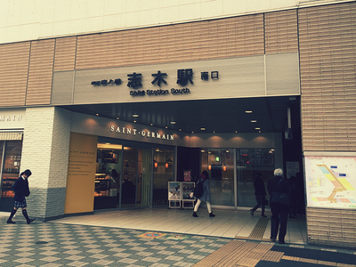 20151101_shiki_station.jpg