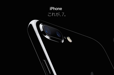 iPhone7.jpg
