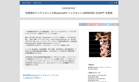 Jawbone.jpg