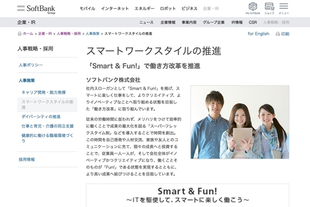 SoftBank.jpg