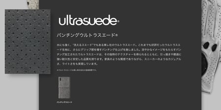 UltraSuede00a.jpg