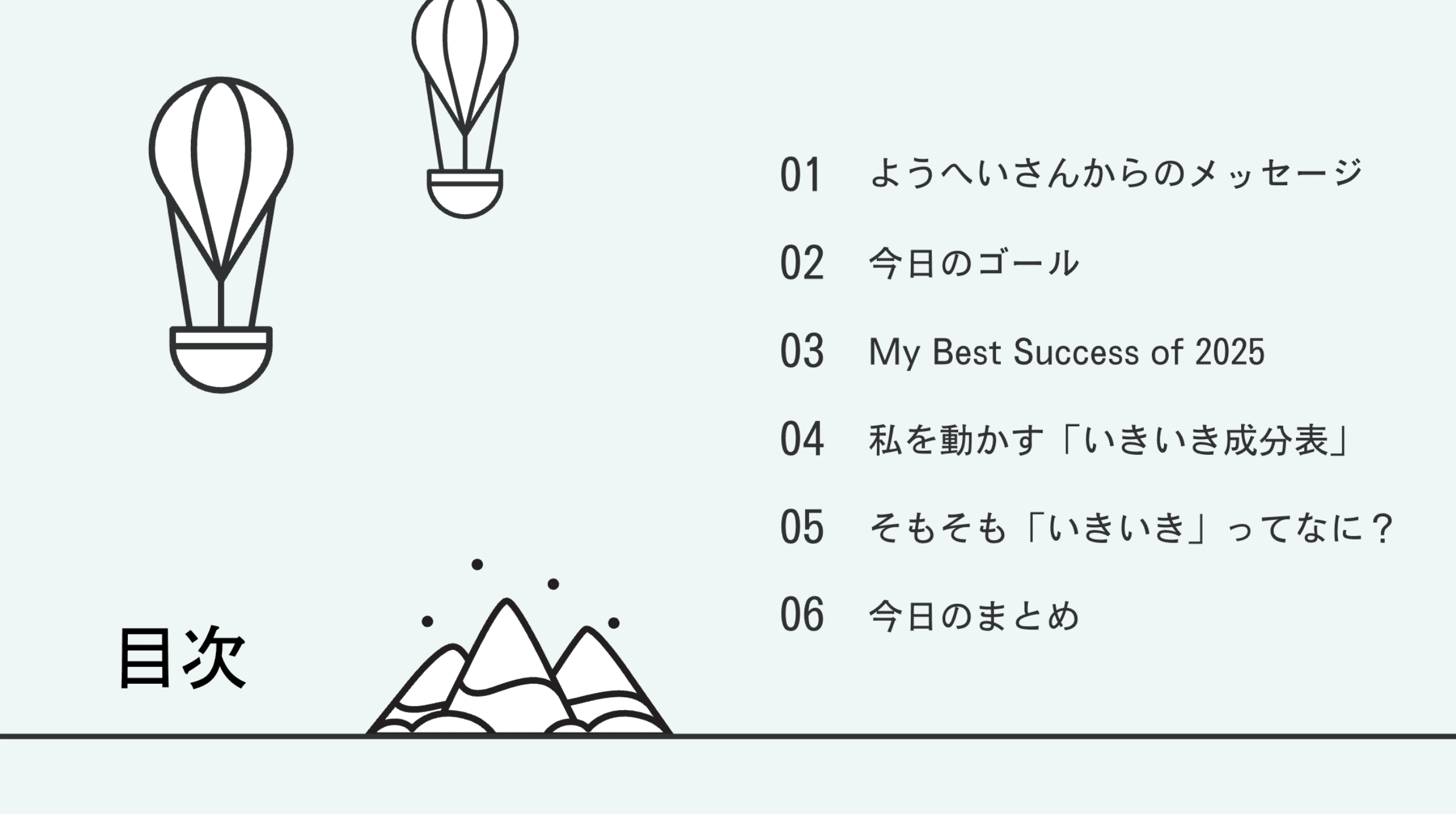 ワークショップの資料