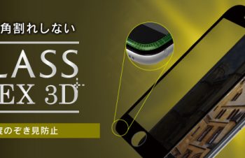 [FLEX 3D] Privacy 3D Frame Glass for iPhone 6s/6（販売終了）