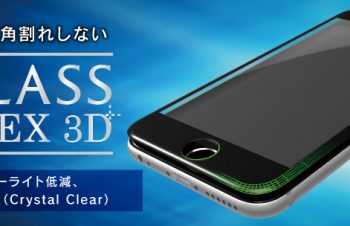 [FLEX 3D] Bluelight Reduction 3D Frame Glass for iPhone 6s/6（販売終了）