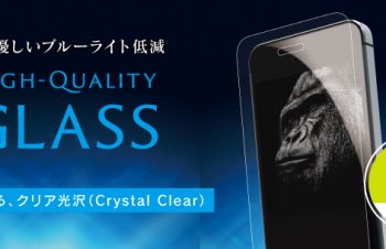 ブルーライト低減 Tempered アルミノシリケートガラス for iPhone SE/5s/5c/5（販売終了）