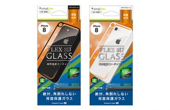 [FLEX 3D] 背面保護 3D フレームガラス for iPhone 8（販売終了）