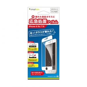 応急処置フィルム for iPhone SE（第3/2世代）/8/7/6s/6（販売終了） – ホワイト