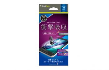 衝撃吸収＆ブルーライト低減 TPUフィルム for iPhone 8 Plus（販売終了）