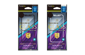 アルミノシリケート ブルーライト低減 立体成型シームレス フレームガラス for iPhone X（光沢）（販売終了）