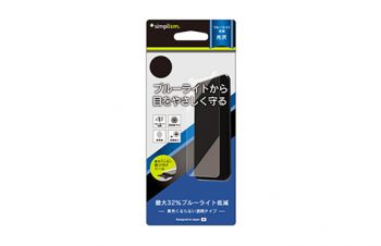 Bluelight Reduction Film for iPhone XS/X/11 Pro（Crystal Clear）（販売終了）