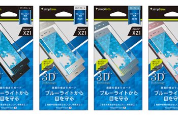 ブルーライト低減 フレームフィルム for Xperia XZ1（販売終了）
