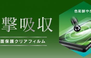 衝撃吸収 TPUフィルム for Xperia XZ2 光沢