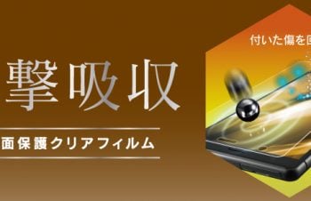 衝撃吸収＆自己治癒 TPUフィルム for Xperia XZ2 光沢
