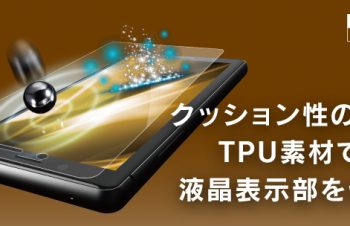 衝撃吸収 ＆ 自己治癒 TPUフィルム for Xperia XZ2 Compact