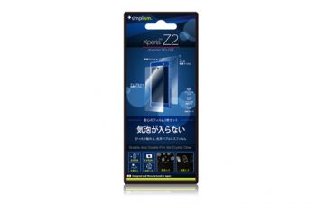 バブルレス ダブルフィルムセット for XperiaZ2 光沢