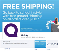 アイディアを形にする、QuirkyのFacebookページ（英語）